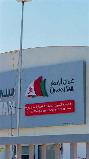 Al Mouj Muscat: Discover Oman’s Coastal Paradise