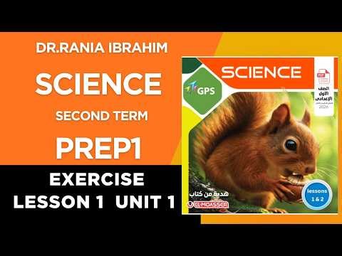 PREP1 Exercise Lesson 1 Unit 1 حل الدرس الاول الوحدة الاولى سنة اولى اعدادى الترم الثانى