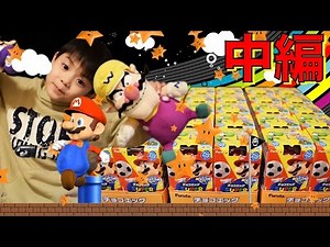 チョコエッグ スーパーマリオスポーツ 出るかシークレット！？新発売 たまご おもちゃ 中編 #2 Surprise Eggs
