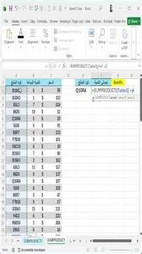 دالة هتخليك تحس إنك ساحر في الإكسل #shorts #excel