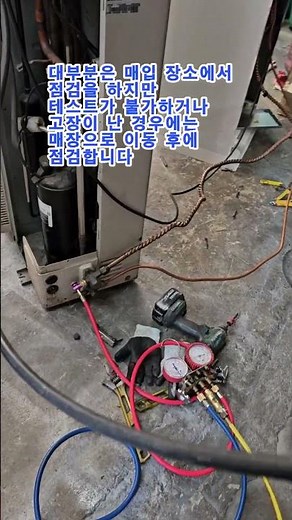 중고에어컨 매입 후 점검 과정 #에어컨수리