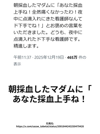 ネットの反応まとめ - 話題の内容と反応