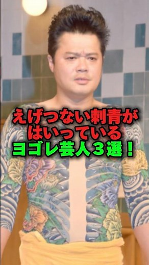 ㊗️2.03 million views!! ️3 dirty comedians with outrageous tattoos!! ️ #Entertainment #Trivia #Com...