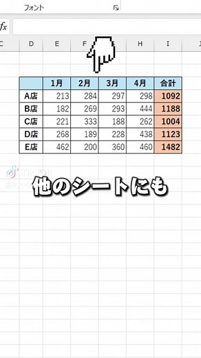 Excelのカメラ機能の使い方と便利なテクニック