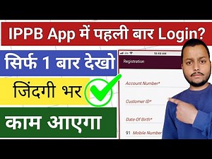 IPPB Mobile Banking Login Kaise Kare | New Registration 2025 – Full Setup in 2 Min!