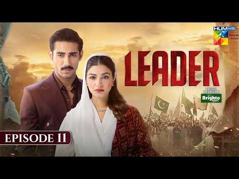 Leader | Episode 11 (ENG SUB) 24th May 2026 [ Kinza Hashmi & Ali Raza ] Spons:Brighto Paints - HUMTV