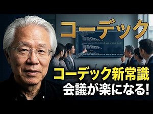 Video Codec Basics: Essential Codec Knowledge You Absolutely Need to Know When Talking to Video P...