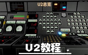 RBWR U2启动教程(单人干货