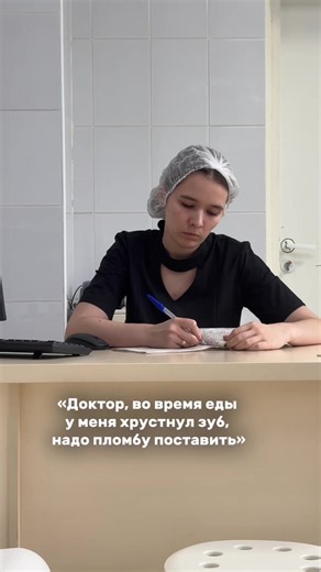 Бригада👇 Типичная ситуация: «Доктор, я обедал, что-то хрустнуло, теперь больно есть. Наверно пломба скололась, надо снова поставить» Ноу, ноу, ноу... ❗️Что произошло на самом деле: отлом части зуба. Попросту говоря «зуб треснул» (фото выложила в историю) Я всегда объясняю пациенту, что сейчас я уберу отколотую стенку зуба, нужно будет сходить к ортопеду и посмотреть, получится ли восстановить оставшуюся часть зуба коронкой. Спойлер: в 95% случаев ответ отрицательный. Зуб идет на удаление💔 Поче