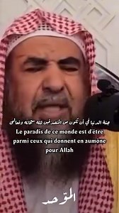 La crainte d'Allah mes frères et sœurs ☝️  | Adam Kahaye Nadji | Facebook