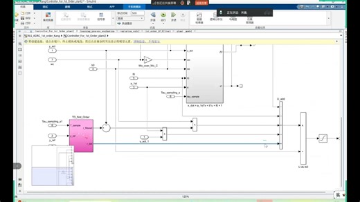 2025内燃动力系统智能控制：11-积分 回路整形的延时补偿控制