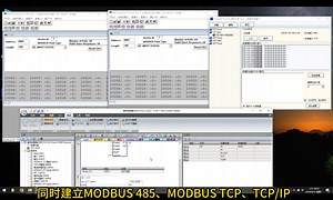 同时建立MODBUS485,TCP,TCPIP被动连接的测试