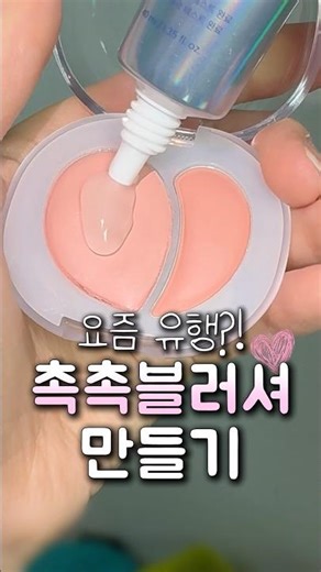 Pro tips for creating a dewy blush..?