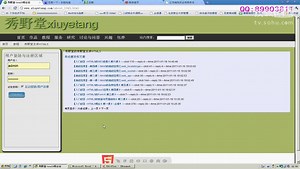 HTML5 CSS3视频教程-秀野堂主讲html5第三章(标签、页面结构和表单)1