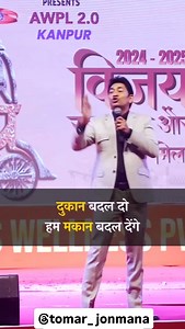 संगत बदल दो..!! #directselling #asclepiuswellness #vijayrath #WFDSA #IDSA #FDSA #ADSEI #directsellingnews #nationbuilding #money #moneymindset #mlm #directselling #Awpl #awplmeerut #Godaimondawpl #awpl #AWPLFIGHTERS #godaimondawpl #choudharysunnytomar #tomar_jonmana Like❤ Comment 💬Share ✅ Follow @#tomar_jonmana Contact us:- 9775442120, 7906562601 | Choudhary Sunny Tomar