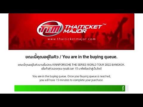 วิธีซื้อบัตรคอนเสิร์ต Thaiticketmajor.com ง่ายๆอธิบายเพียง 2 นาที