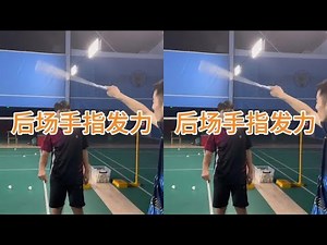 大家不要断章取义，手的大小，手胶的粗细，协调性，爆发力人人都不一样，没有谁和谁的动作是完全一样的，抓住核心点，这个都一样#羽毛球 #羽毛球训练 #羽毛球教学 #刘辉羽毛球 @抖音小助手