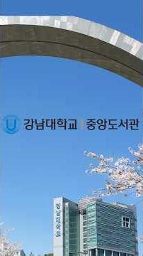 KUB가 알려주는 중앙도서관 이용방법💙