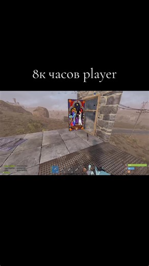 Pro Gamer Strategies in Rust Gameplay