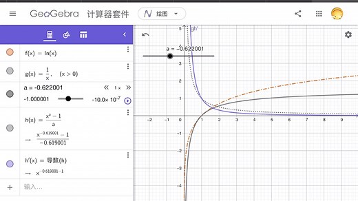只为了补充说明lnx的极限形式