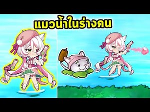 แมวน้ำในร่างคนที่เก่งขึ้น Cattail Girl Plants Vs Zombies Fusion Mod