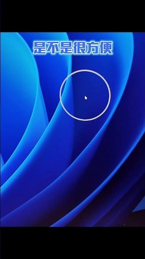 Tech in a minute | Missing your mouse cursor? Press Ctrl to find it!