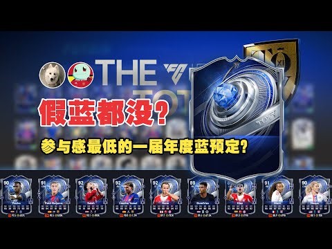 🔥【FC26】Chat Wen Gui No.18: Low-end blueprints capped, Messi and Ronaldo reaped the rewards at exo...
