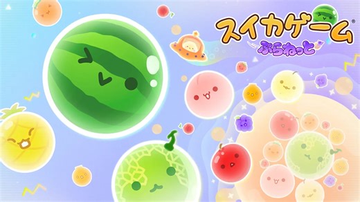 Steam高分移植手游《西瓜游戏Planet》中文版，一款火爆外网的叠叠乐消除游戏