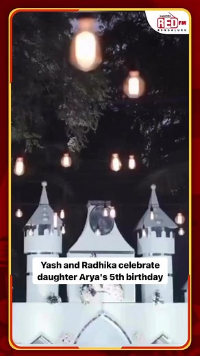 Actor Yash and Radhika celebrate daughter Arya's 5th birthday l Red FM Bengaluru #yash #Ayra #radhikapandit #actors #yashradhika #birthday #celebration #sandalwood #redfmbengaluru | RED FM Bengaluru