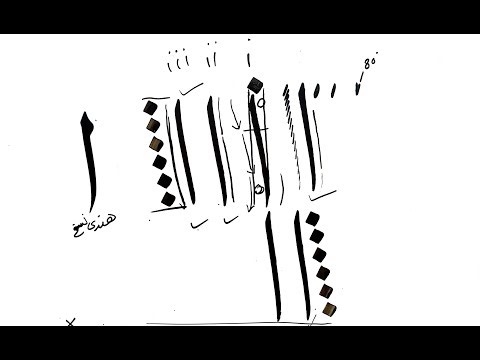 naskh calligraphy course I class 1