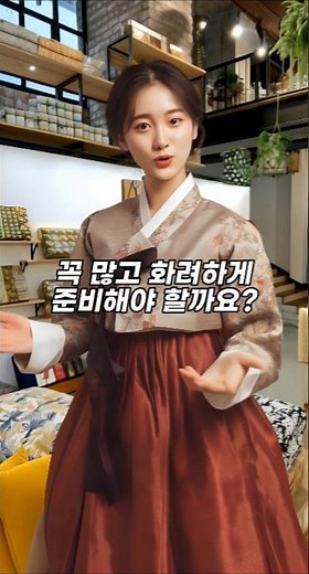 이바지 음식 필수구성 3가지 ✅ 이것만 알면 끝 #이바지음식 #혼수준비 #결혼준비
