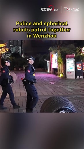 855K views · 10K reactions | A spherical robot capable of operating both on land and in water recently patrolled alongside police officers in a commercial area in Wenzhou, east China's Zhejiang Province, drawing crowds of curious onlookers. This cutting-edge collaboration not only enhances public safety but also showcases the future of law enforcement technology. #Trending For more: https://english.cctv.com/ | CCTV | Facebook
