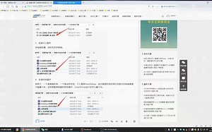 电脑OBS推流码获取工具以及使用方法