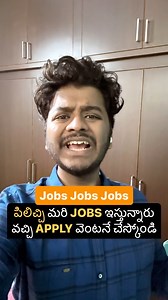1.4M views · 1K reactions | పిలిచ్చి మరి JOBS ఇస్తున్నారు వచ్చి APPLY...
