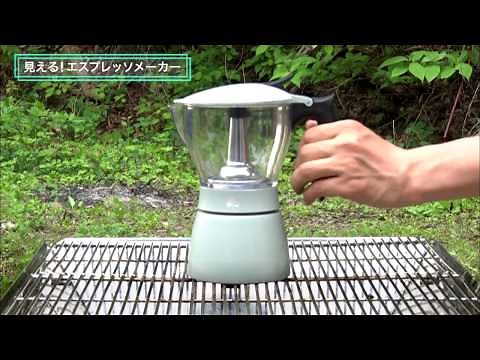 LOGOS「見える！エスプレッソメーカー」