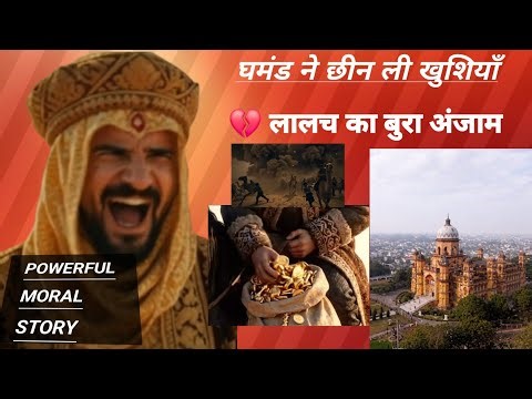 Moral story in hindi 😱 #moralstories #moralstoryinhindi #moralkahaniya 