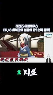 [Legends Arceus] EP.13 The Northernmost Icy Land! Alabaster Icelands! #Siro #Pokemon #Pokemon #sh...