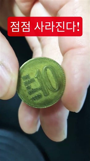 동전을 모으면 좋은 진짜 이유! #주화 #coin #서울옥션분석 #currency #경매왕