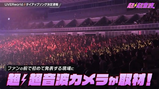 UVERworld's new song preview『EVER』Theme song for TV Tokyo's broadcast of the Winter Olympic Games | UVERwave - UVERworld International Fanpage