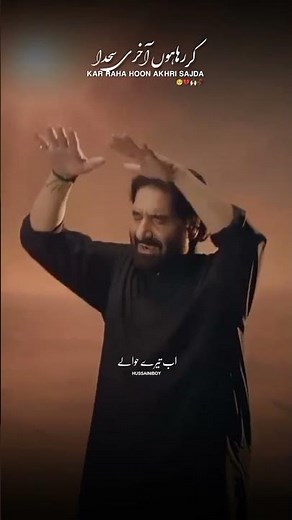 Kar Raha Hoon Aakhri Sajda Nadeem Sarwar New Noha #noha #yaali #nohahazratabbas #72alam #unfrezzmyac