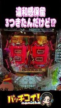 【エヴァ17】ST中保留内に違和感３つはもろた✌🏻💞【e新世紀エヴァンゲリオン〜はじまりの記憶〜】【パチンコ配信】