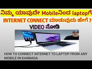 How To Connect Internet From Mobile To Laptop or pc In Kannada | Connect Internet To Laptop |