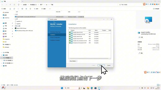 115安装MySQL数据库