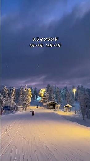 ✨一人旅におすすめの海外旅行先10選#絶景 #海外旅行 #旅行 #一人旅 #女子旅 #ソロ旅 #ご褒美旅行 #観光 #絶景スポット #次の旅行先 #2025旅行 #travel