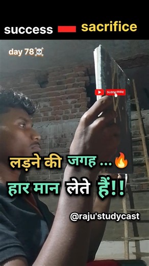 SUCCESS free nahi milti 💀 | Day 78 Hard Reality 🔥 #study #motivation