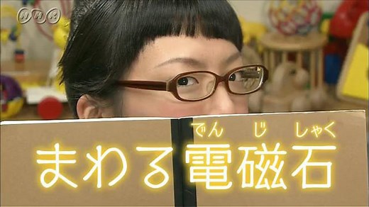 まわる電磁石（でんじしゃく） | ふしぎがいっぱい （5年） | NHK for School