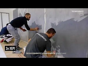 Πατητή τσιμεντοκονία σεμινάριο Tecnocemento Greece microcement
