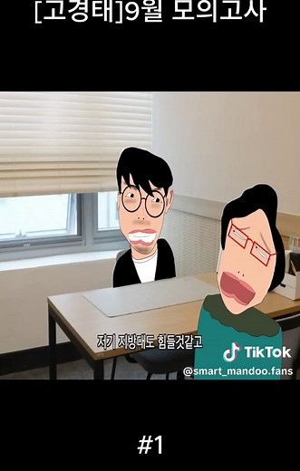 [고경태]9월 모의고사