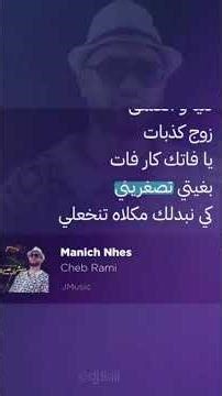 #rai chabe rami #نفيسه #اكسبلور #تيك_توك