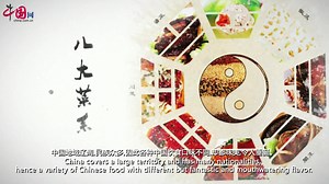 Eight major cuisines of China